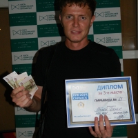 Но взял третье место